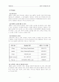 [마케팅] KTF 의 마케팅 분석 18페이지