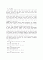 [마케팅] LOCK & LOCK의 성공 사례 분석 4페이지