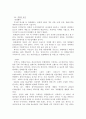 [마케팅] LOCK & LOCK의 성공 사례 분석 7페이지
