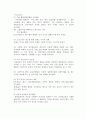 [마케팅] LOCK & LOCK의 성공 사례 분석 9페이지