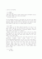[마케팅] LOCK & LOCK의 성공 사례 분석 10페이지