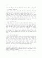 [마케팅] LOCK & LOCK의 성공 사례 분석 15페이지