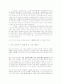 [국제마케팅] 남양 알로에의 중국 시장 확장 전략 3페이지