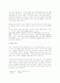 [국제마케팅] 남양 알로에의 중국 시장 확장 전략 5페이지