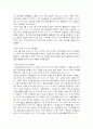 [마케팅] NIKE의 어제와 오늘 그리고 내일 5페이지