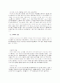 [마케팅] NIKE의 어제와 오늘 그리고 내일 6페이지