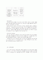 [마케팅] NIKE의 어제와 오늘 그리고 내일 8페이지