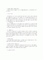 [마케팅] NIKE의 어제와 오늘 그리고 내일 11페이지
