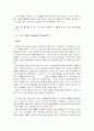 [마케팅] NIKE의 어제와 오늘 그리고 내일 12페이지