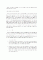 [마케팅] NIKE의 어제와 오늘 그리고 내일 21페이지