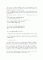[마케팅] NIKE의 어제와 오늘 그리고 내일 24페이지