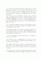 [마케팅] NIKE의 어제와 오늘 그리고 내일 27페이지