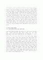 [마케팅] The body shop의 캠페인을 통한 사회공헌경영 마케팅 분석 7페이지