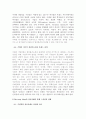 [마케팅] The body shop의 캠페인을 통한 사회공헌경영 마케팅 분석 14페이지