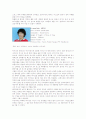 [마케팅] 박지성의 맨체스터 유나이티드 SWOT 분석 6페이지