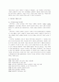 [마케팅] 노래방 기기 - TJ미디어(태진미디어) 분석 2페이지