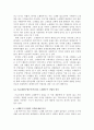 [마케팅] 노래방 기기 - TJ미디어(태진미디어) 분석 5페이지