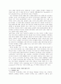 [마케팅] 노래방 기기 - TJ미디어(태진미디어) 분석 6페이지