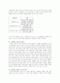 [마케팅] 노래방 기기 - TJ미디어(태진미디어) 분석 7페이지