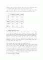 [마케팅] 노래방 기기 - TJ미디어(태진미디어) 분석 8페이지