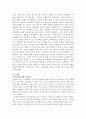 [마케팅] 노래방 기기 - TJ미디어(태진미디어) 분석 11페이지