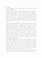 [마케팅] 노래방 기기 - TJ미디어(태진미디어) 분석 12페이지