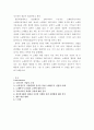 [마케팅] 노래방 기기 - TJ미디어(태진미디어) 분석 13페이지