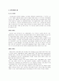 [마케팅] VIP 마케팅 분석 6페이지
