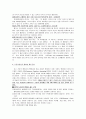 [마케팅] VIP 마케팅 분석 8페이지