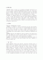 [마케팅] VIP 마케팅 분석 11페이지
