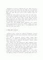 [마케팅] 품격으로 승부하는 차별화 전략 – 7페이지