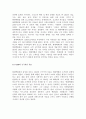 [마케팅] 품격으로 승부하는 차별화 전략 – 13페이지