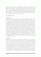 [마케팅] 영화 그 이상의 감동 멀티 플렉스 - CGV 분석 7페이지