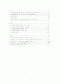 인생계획서 2페이지