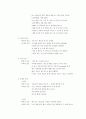 인생계획서 5페이지