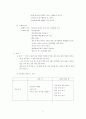 인생계획서 6페이지