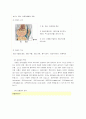 수술실 TKR 케이스 스터디 2페이지
