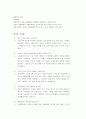 수술실 TKR 케이스 스터디 17페이지