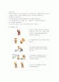 수술실 TKR 케이스 스터디 19페이지