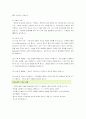 수술실 TKR 케이스 스터디 21페이지