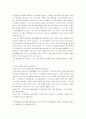 수술실 TKR 케이스 스터디 26페이지