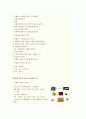 수술실 TKR 케이스 스터디 28페이지