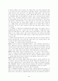 꼬마 푸세의 비밀 中 2페이지