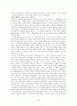 꼬마 푸세의 비밀 中 3페이지