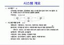정보처리 산업기사 시스템 분석 및 설계 3페이지