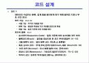 정보처리 산업기사 시스템 분석 및 설계 4페이지