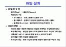정보처리 산업기사 시스템 분석 및 설계 7페이지