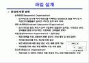 정보처리 산업기사 시스템 분석 및 설계 8페이지