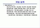 정보처리 산업기사 시스템 분석 및 설계 9페이지