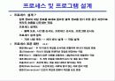 정보처리 산업기사 시스템 분석 및 설계 10페이지